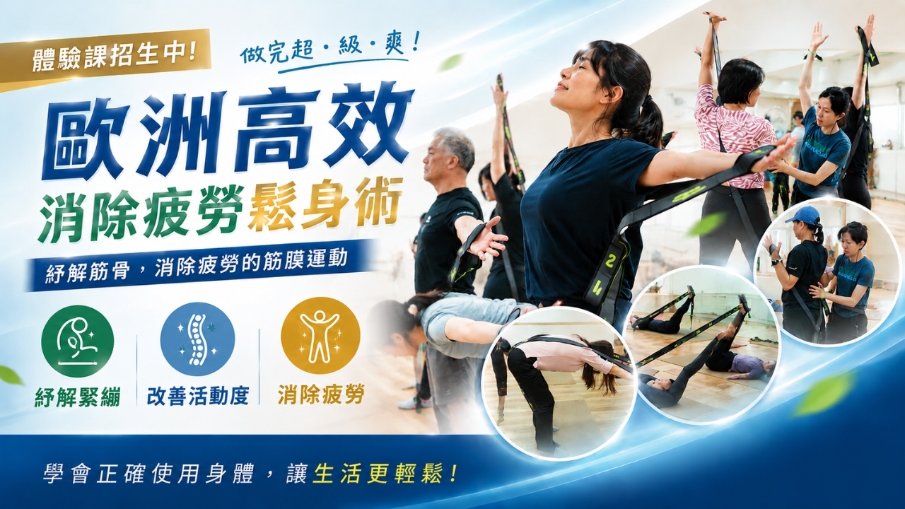 【實體】歐洲高效消除疲勞鬆身術－小章魚伸展帶