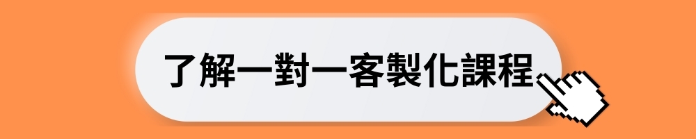 預約這堂評測