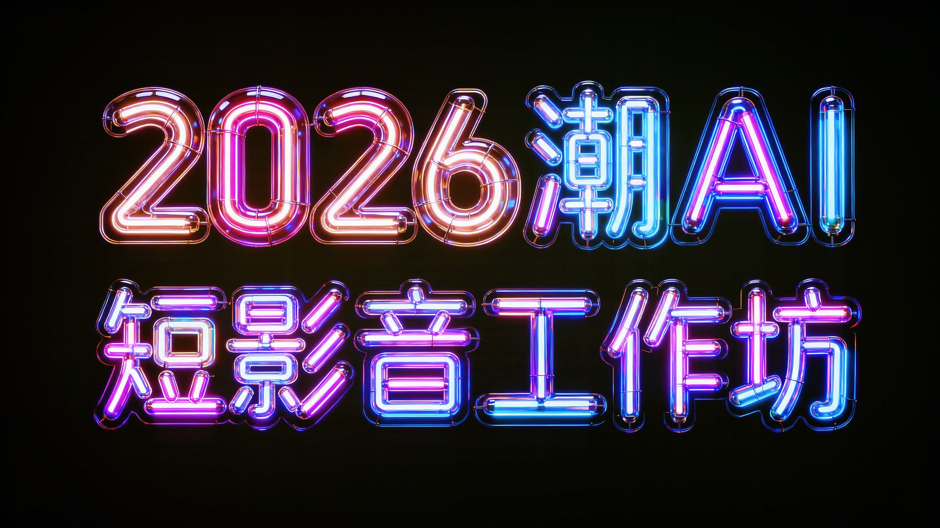 7/5(日)潮AI短影音工作坊@台北