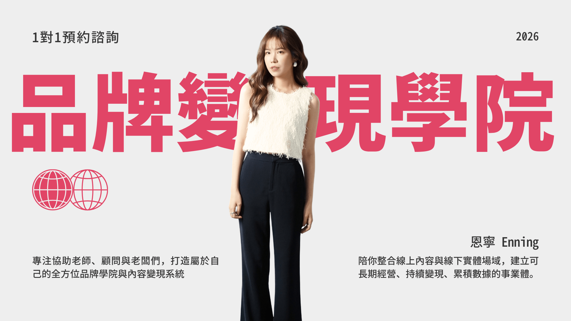 一對一諮詢預約