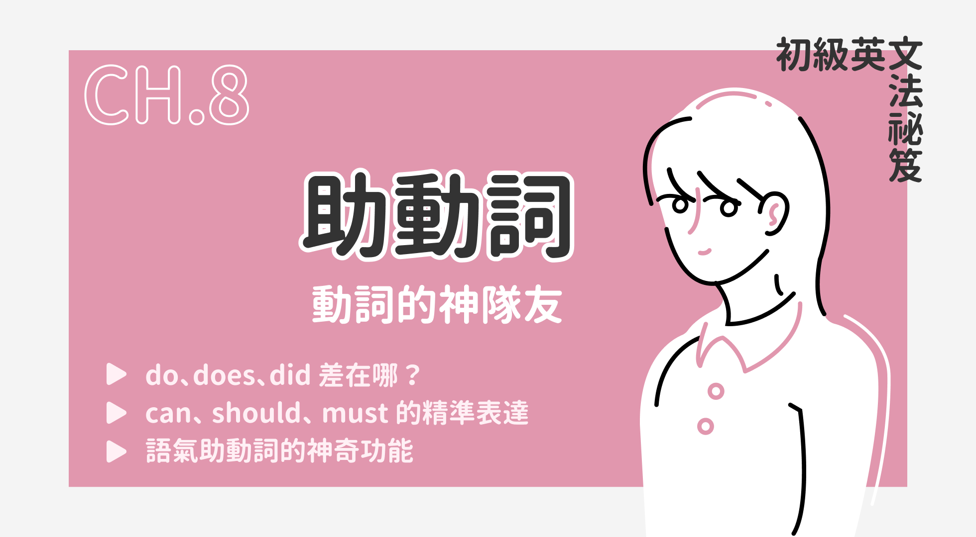 助動詞