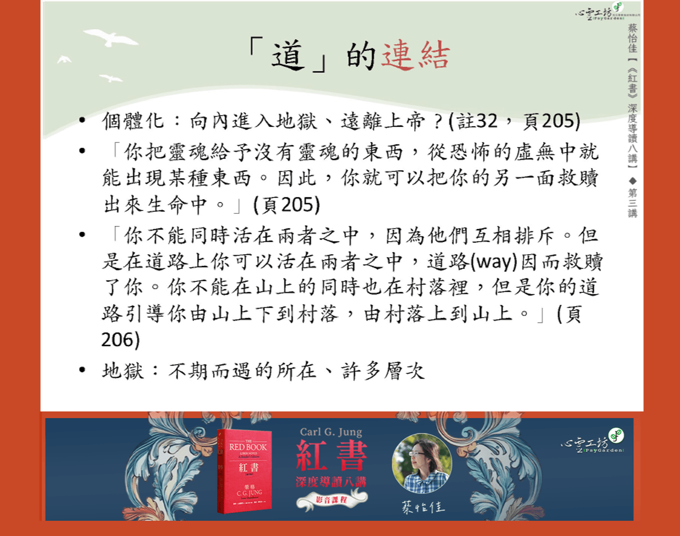 [學員心得] 陰中生陽，陽中生陰