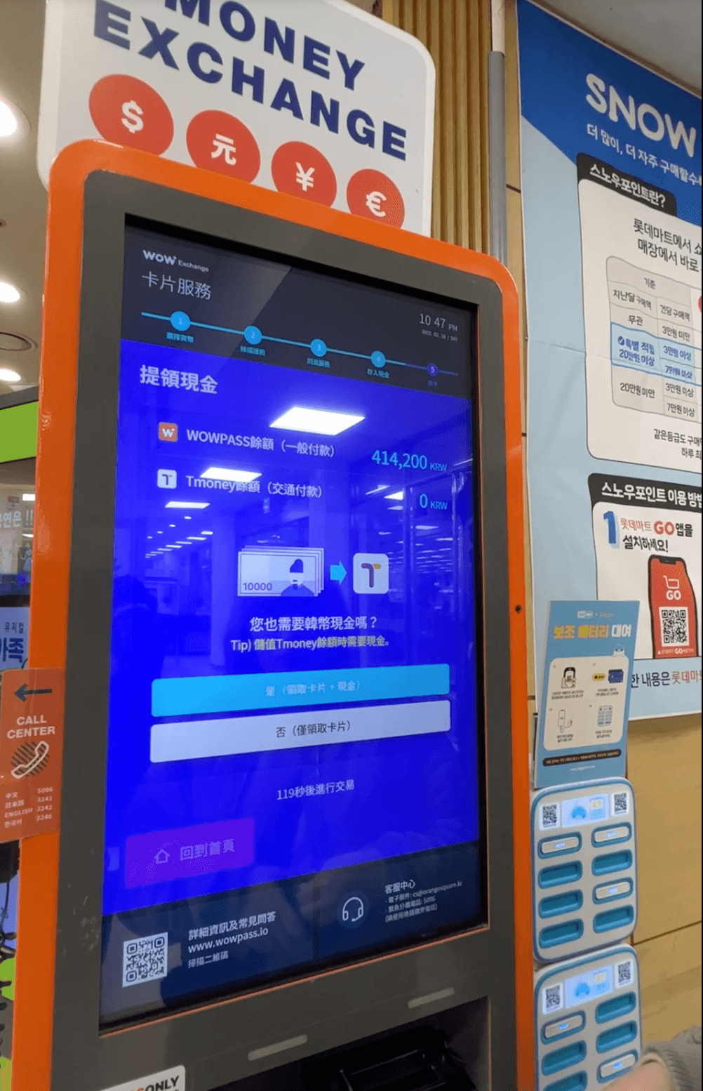 WOWPASS一卡遊韓國！出國免換韓幣～內含詳細購卡教學！ | 超有趣韓文꿀잼한국어