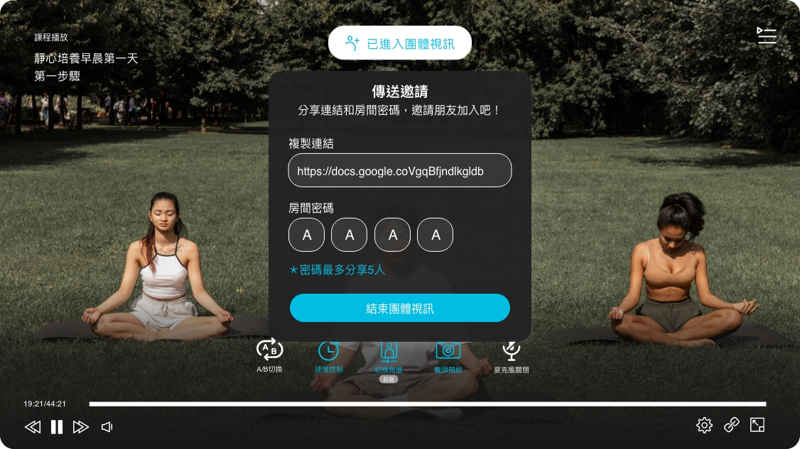 分享連結給朋友