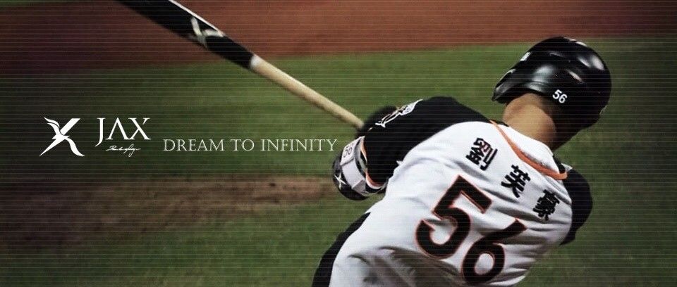 台灣職業棒球員自創品牌第一人，劉芙豪與「JAX」的心路歷程
