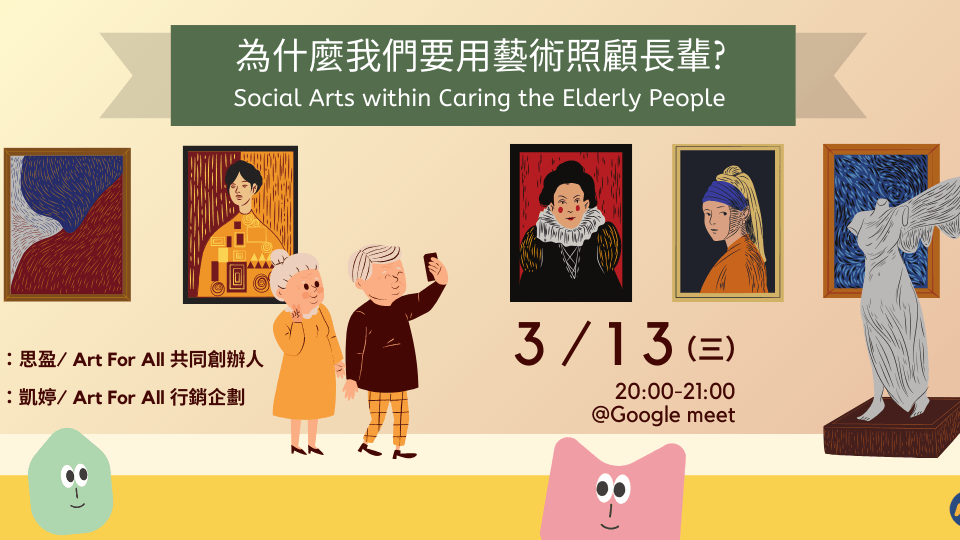 【2024講座回放】藝術本位研究方法 Art-Based Research