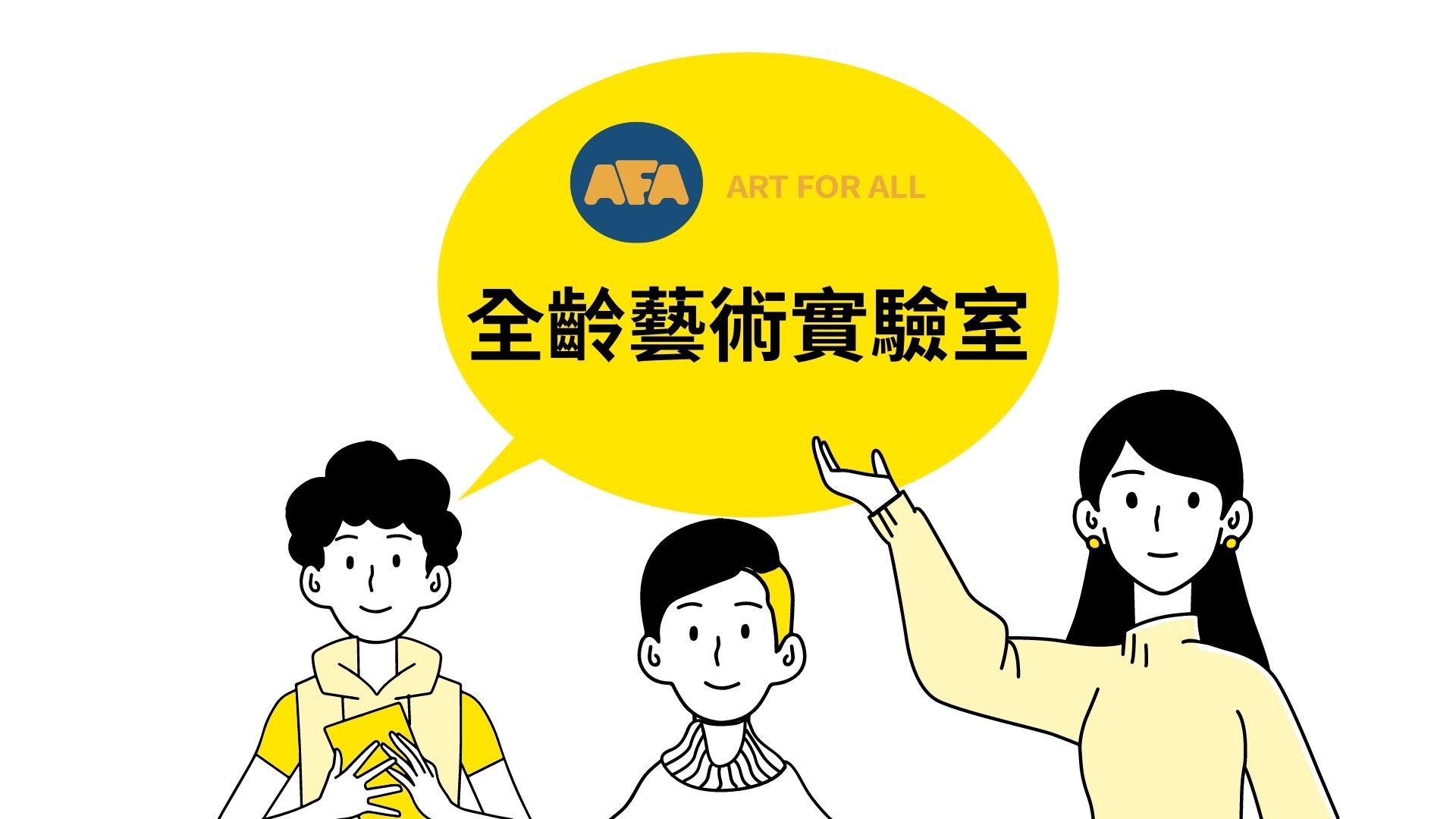 【培訓】全齡藝術實驗室全系列