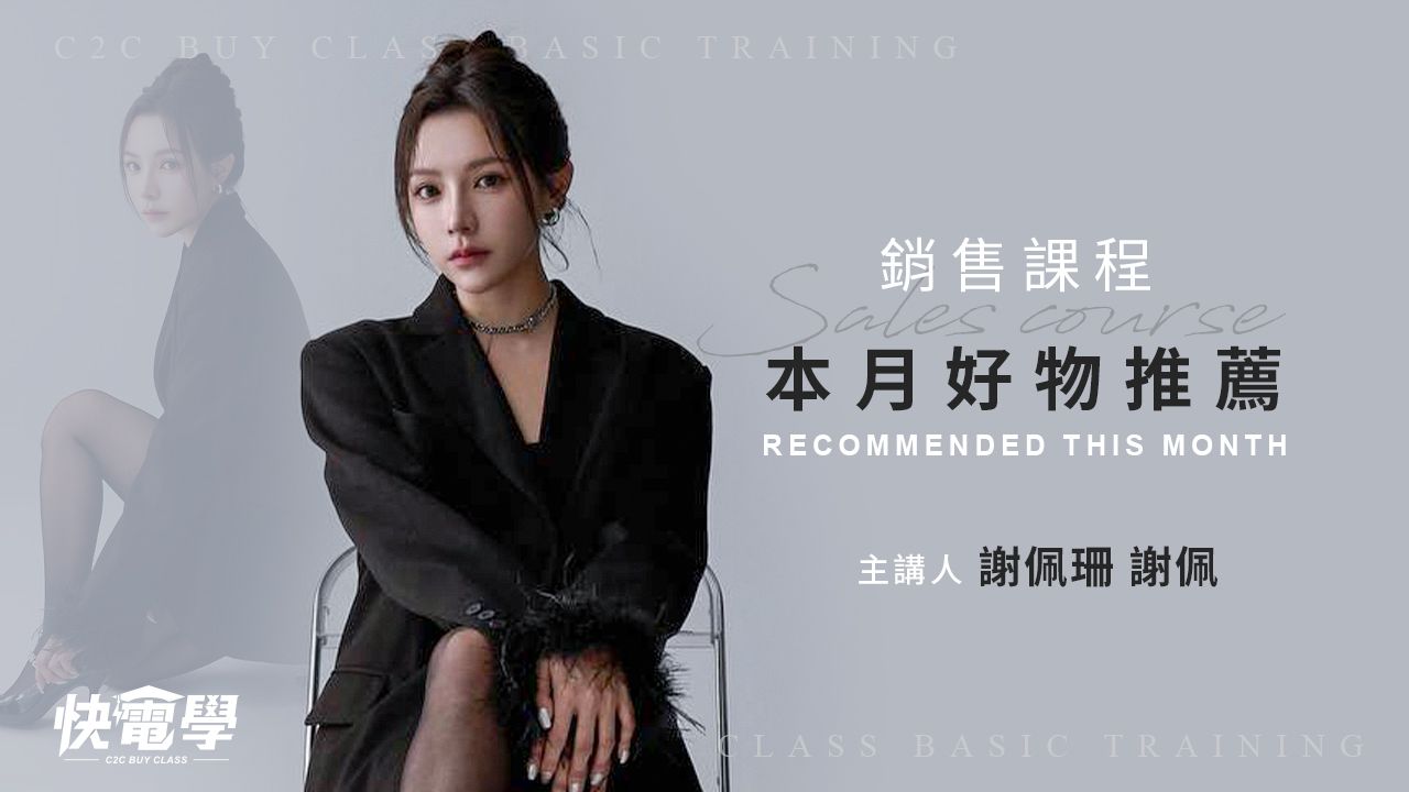 本月好物推薦