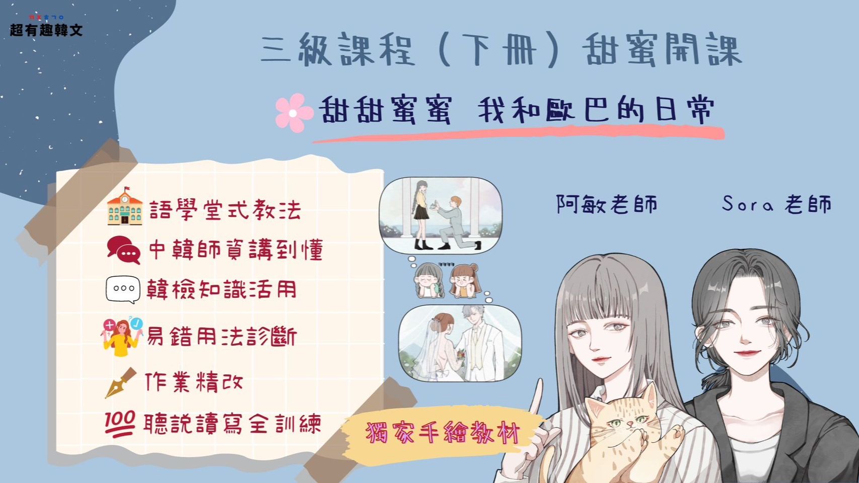 三級下冊班(無作業)