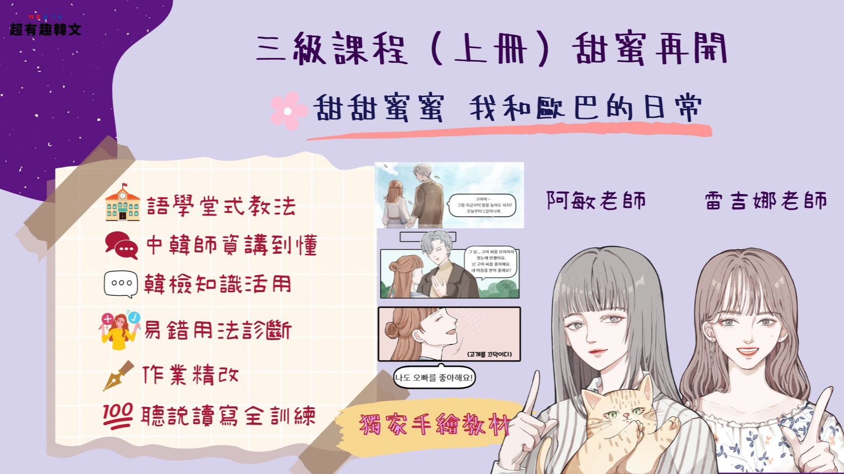 三級上冊班(有作業)