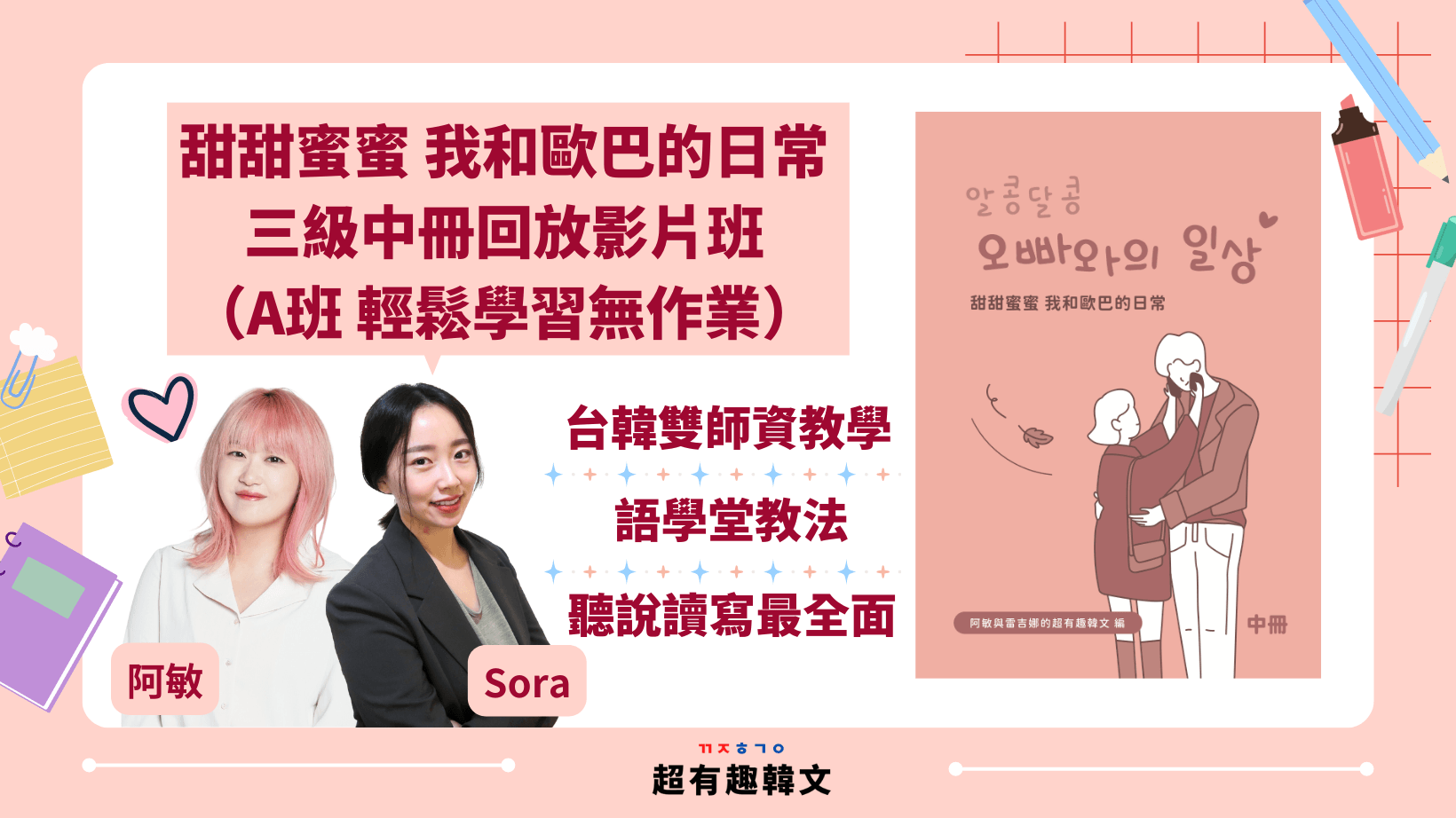 三級中冊班(A班無作業)