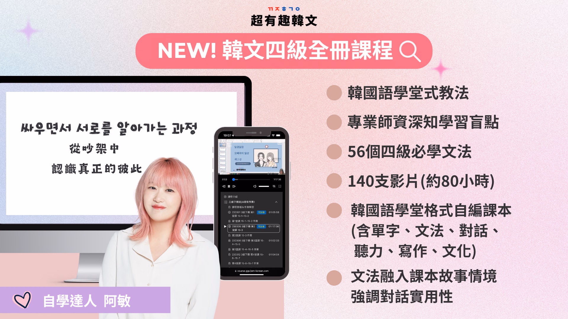 四級全冊班(無作業)
