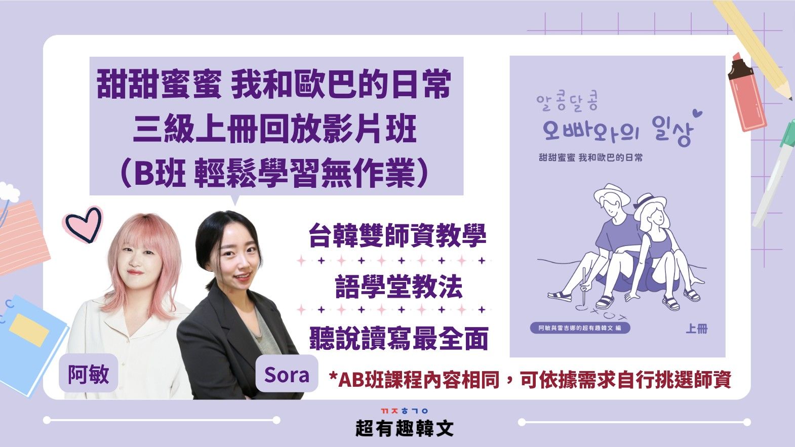 三級上冊班(B班無作業)