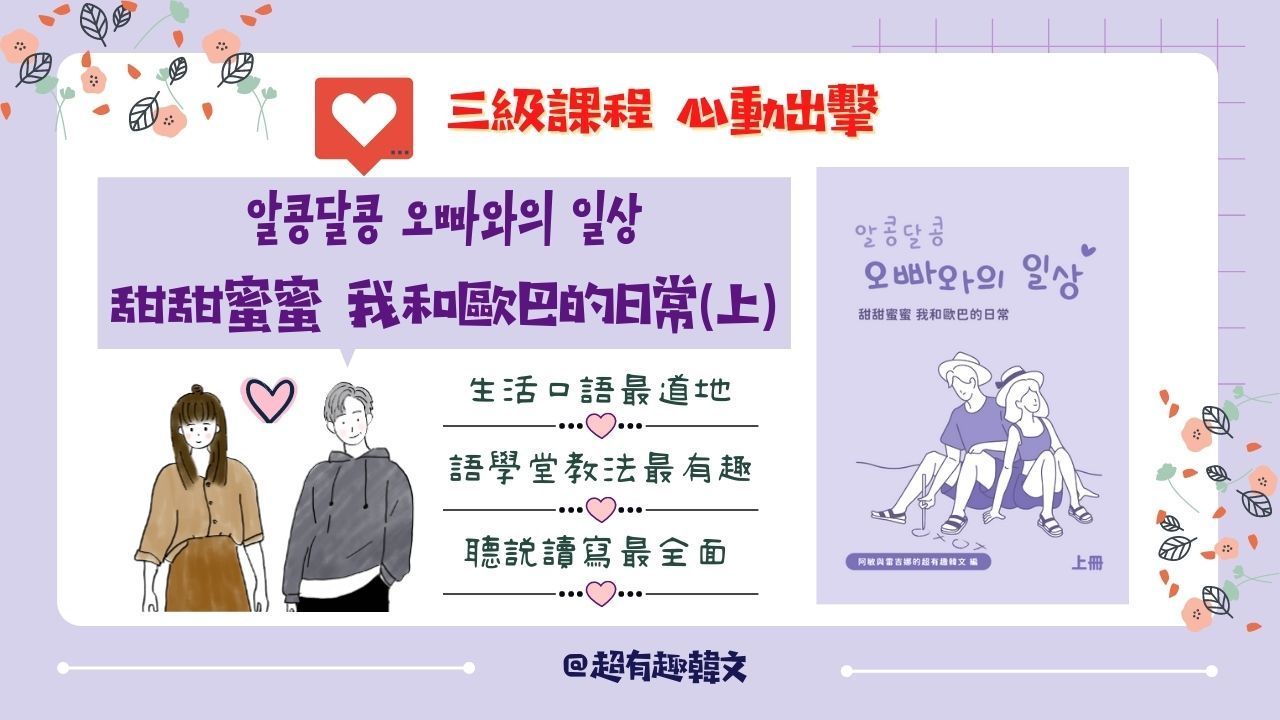 三級上冊班(A班有作業)*已額滿*