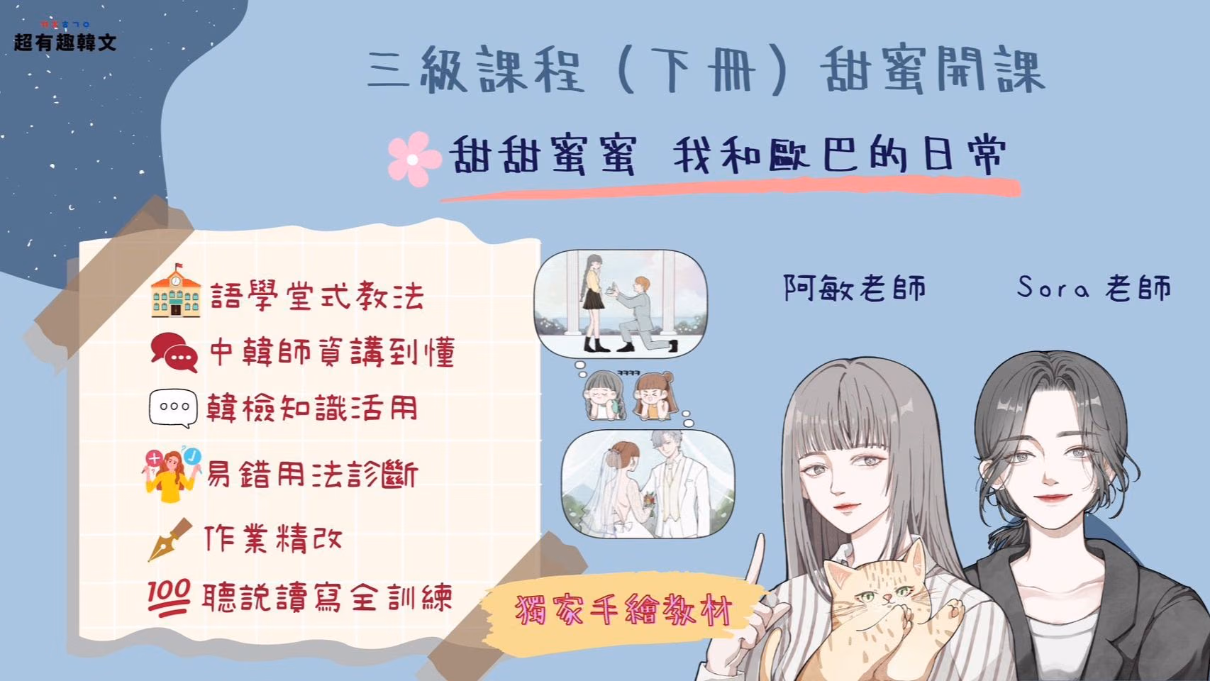 三級下冊班(有作業)