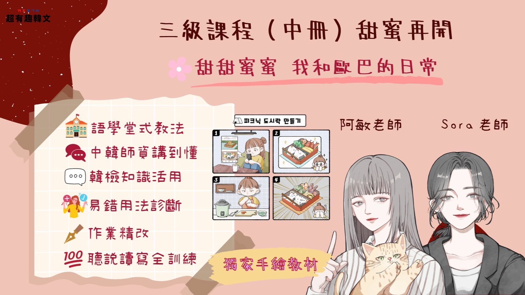 三級中冊班(無作業)