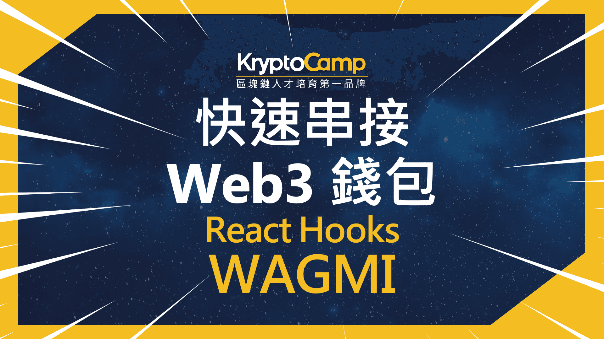 Web3 錢包.png