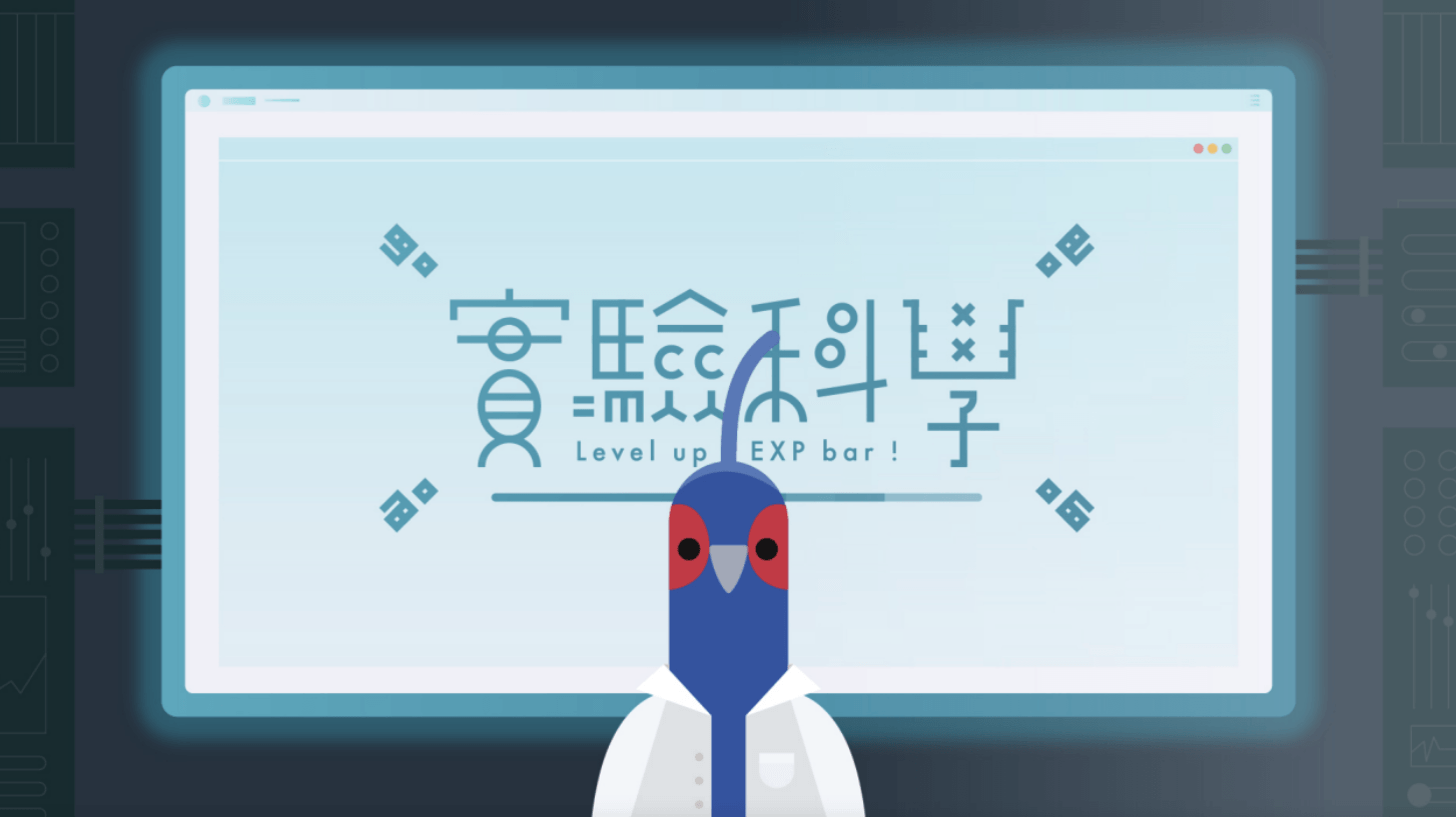 《實驗科學吧》【實驗篇】啾啾鞋的邊緣基因哪裡來?(訂閱制)