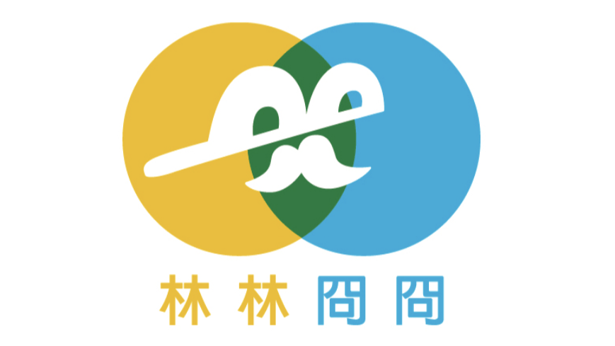 《社會議題探究》『開玩笑的啦幹嘛生氣!』(訂閱制)