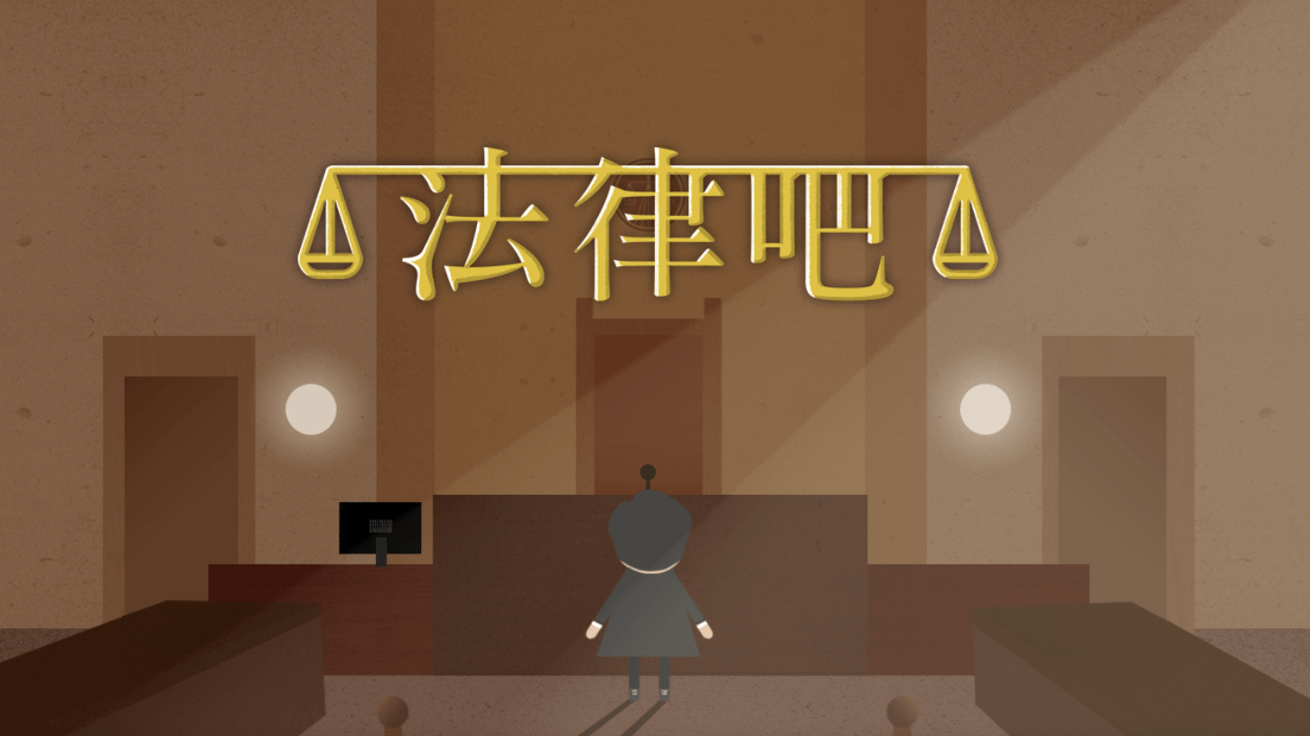 《法律吧:法律情境知識》『荊軻刺秦 - 被追殺可以殺人嗎?』(訂閱制)