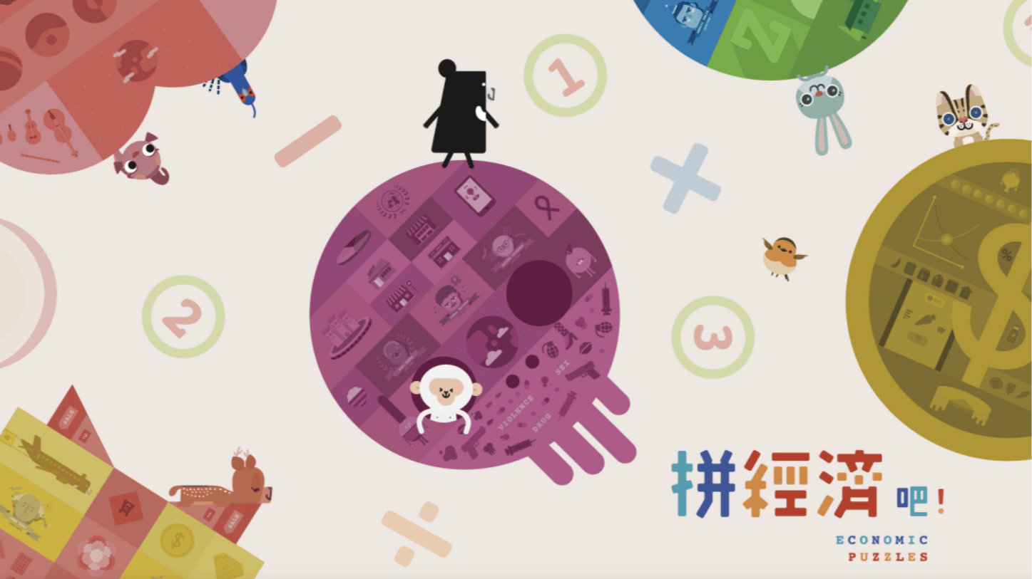 《拼經濟吧:經濟學知識運用》『母親節就送...?!』(訂閱制)