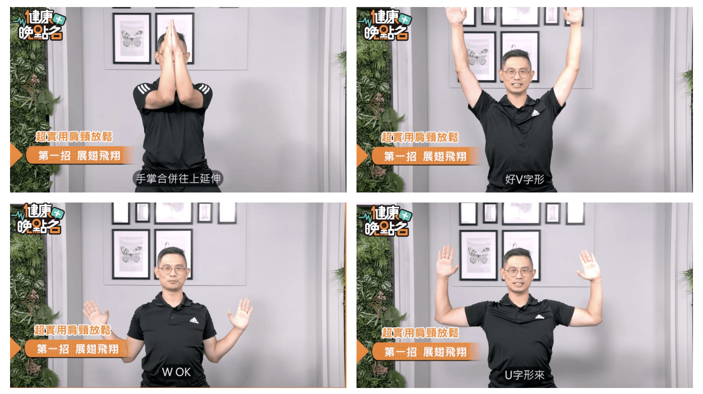 肩膀僵硬,肩頸放鬆,身體智慧,鄭雲龍